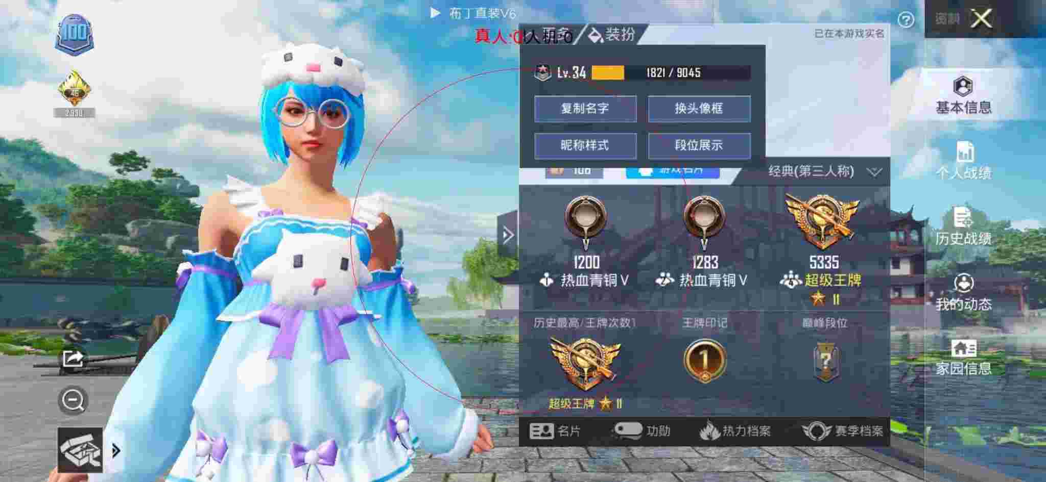 和平精英透视自瞄 - 暗区突围透视挂免费下载辅助预览图